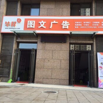 濟(jì)南畢升云圖文廣告設(shè)計(jì) 一站式解決平面設(shè)計(jì)、制作與安裝需求