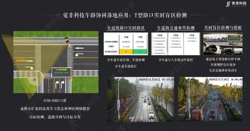 覺非科技李東旻 智能數據創新引領車路協同，繪就智慧交通新藍圖